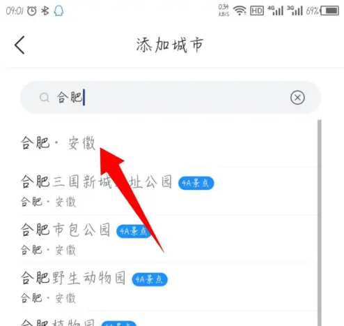 最美天气旧版本