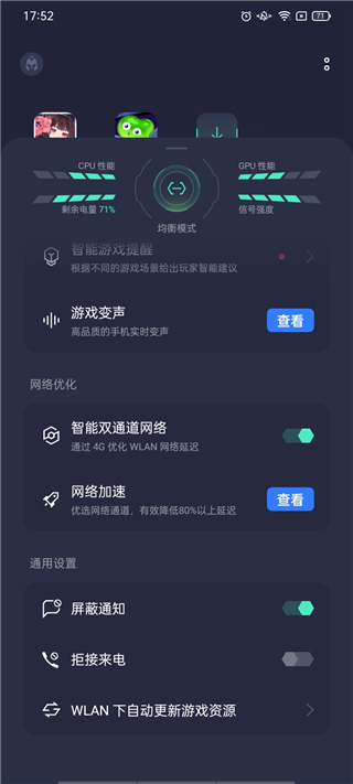 realme游戏空间app