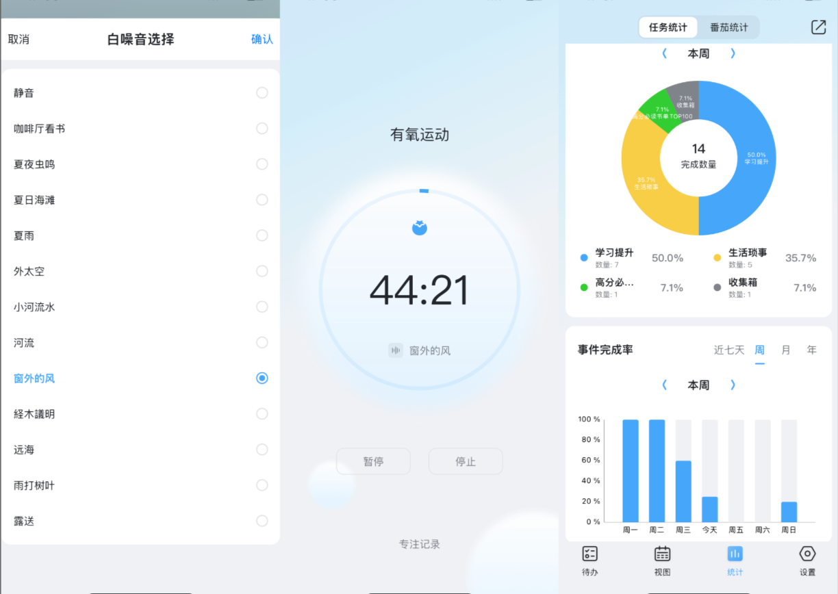 氢时光极简待办清单