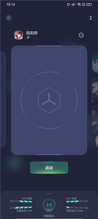 realme游戏空间app