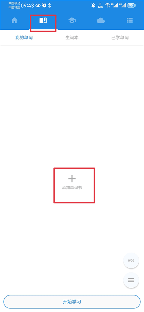 中英互译小助手