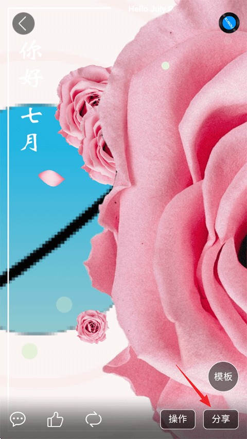 留影音乐相册免费版