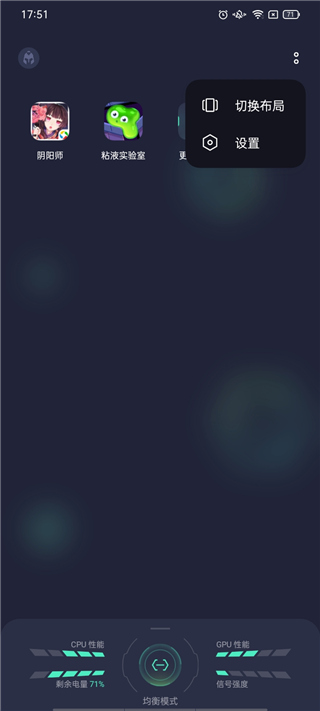 realme游戏空间app