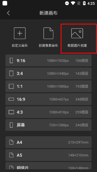 画世界Pro笔刷素材
