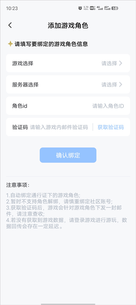 库街区app