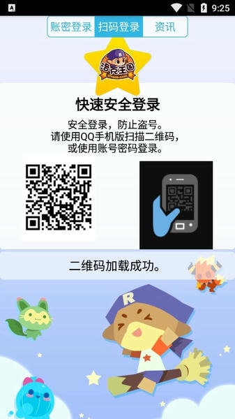 掌上悟空手机版