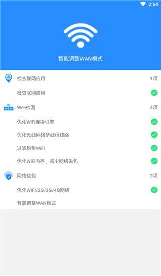 WiFi信号增强放大器
