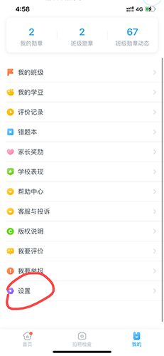 一起作业小学生版