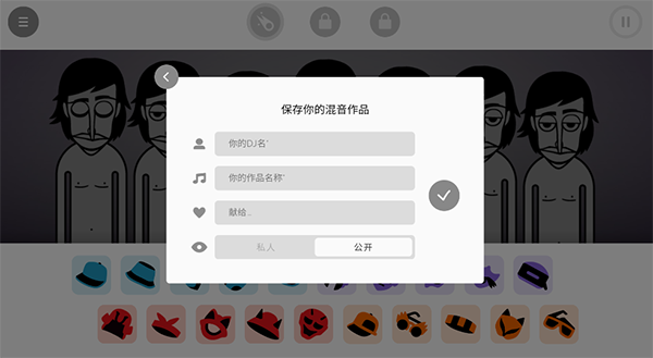 节奏盒子官方正版