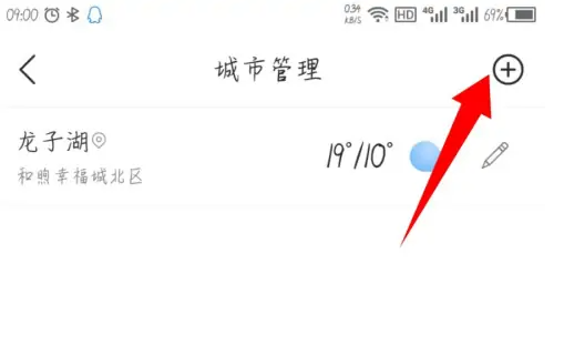 最美天气旧版本