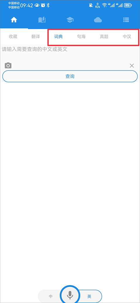 中英互译小助手