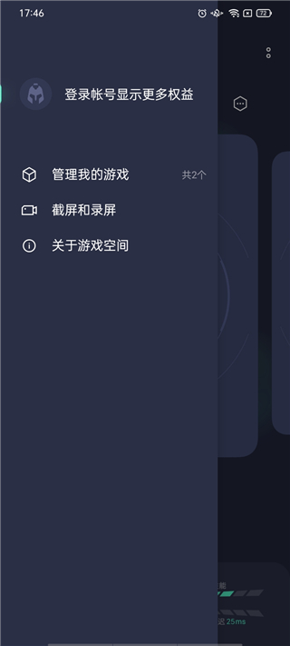 realme游戏空间app