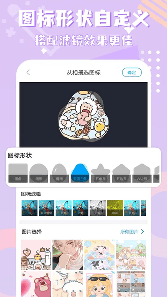 图标精灵官方版