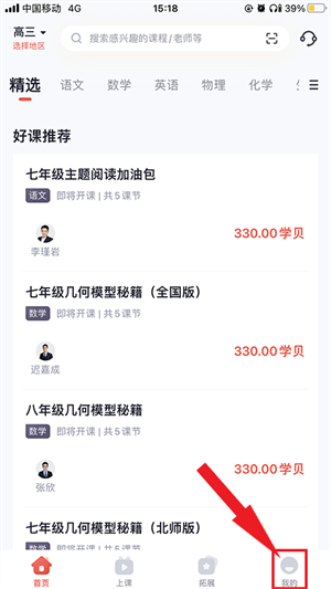 途途课堂官方版