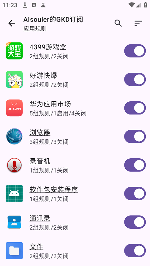 GKD免费跳广告