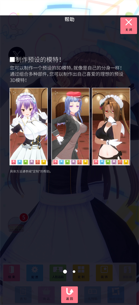 定制虚拟偶像