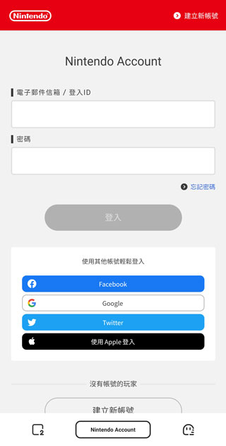 Nintendo Switch Online app