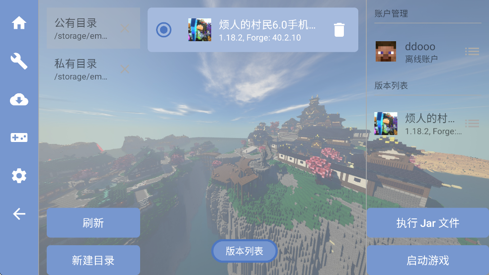 我的世界烦人的村民整合包