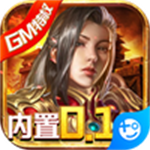 皇城传奇0.1折版