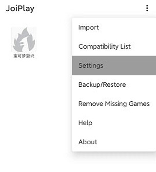 JoiPlay模拟器中文版