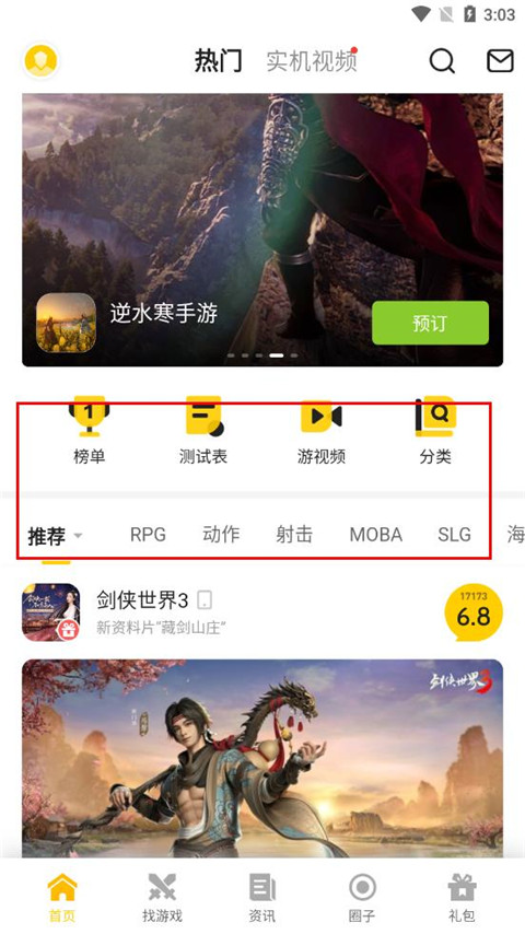 17173交易平台app