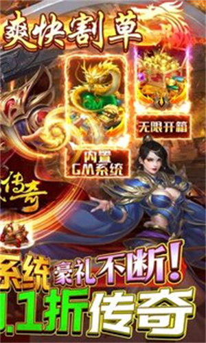 皇城传奇0.1折版