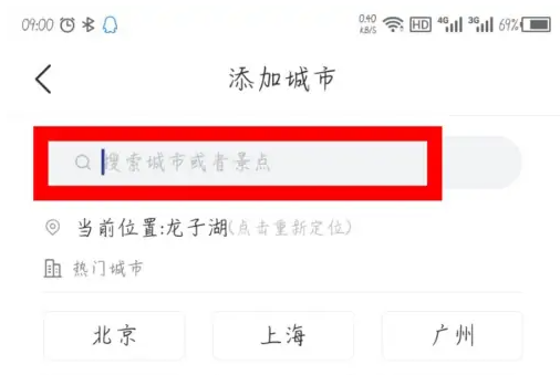 最美天气旧版本