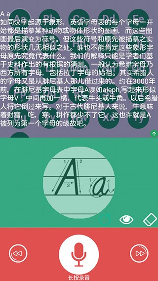 学英语26字母