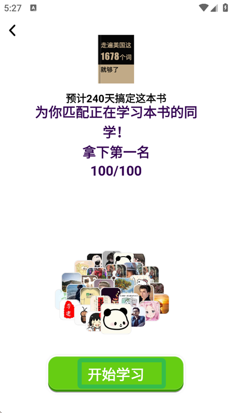 傻瓜英语背单词