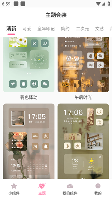 桌面小管家app