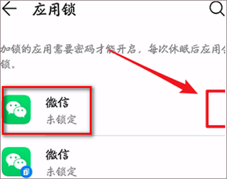微信32位手机版