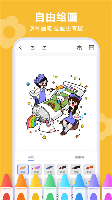 手机绘画绘图软件