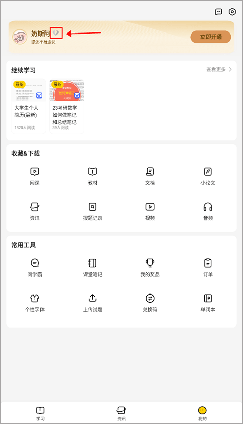 不挂科搜题拍照