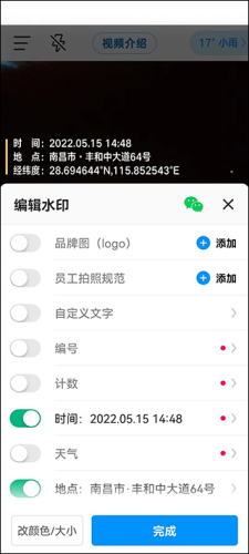 今日水印相机app