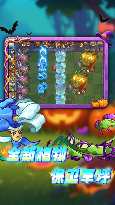 植物大战僵尸2应用宝版本