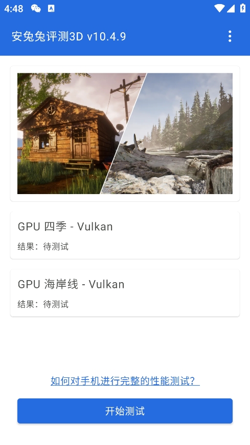 安兔兔评测3D app