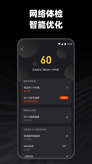 烽火终端app