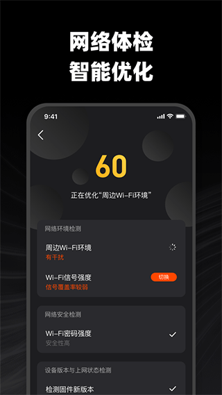 烽火终端app