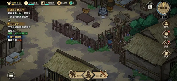 大侠立志传安卓