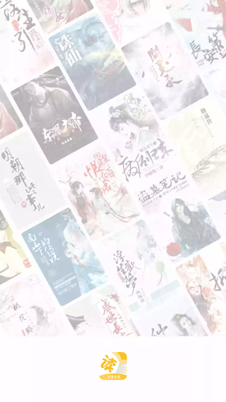 忽忽小说去广告版