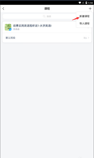 学习通2026