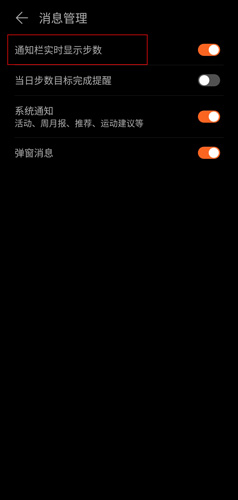 运动健康手机版