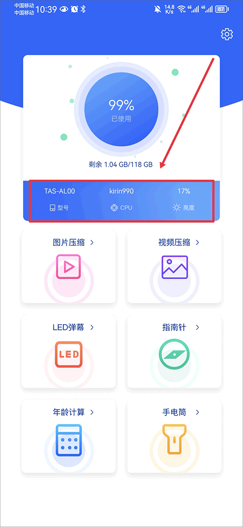 爱思极速版免费