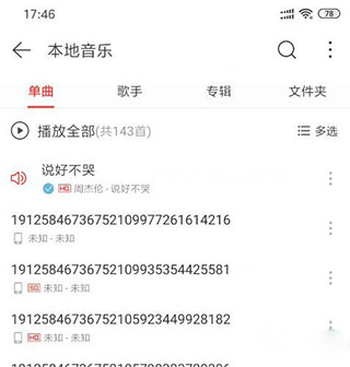 qmd音乐软件