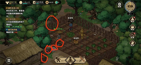 大侠立志传安卓