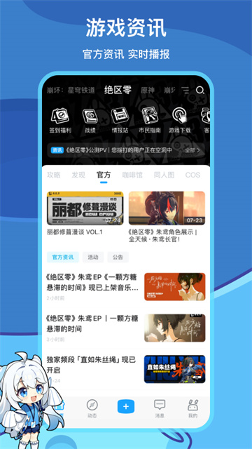 米哈游账号管理中心