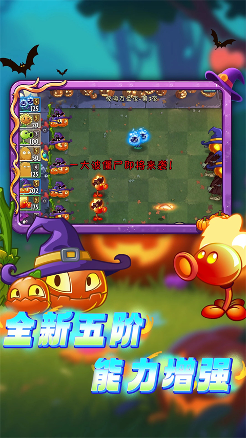 植物大战僵尸2应用宝版本