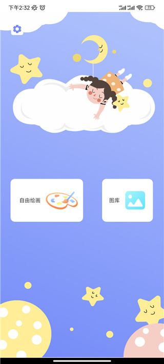 手机绘画绘图软件