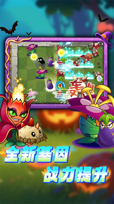植物大战僵尸2应用宝版本