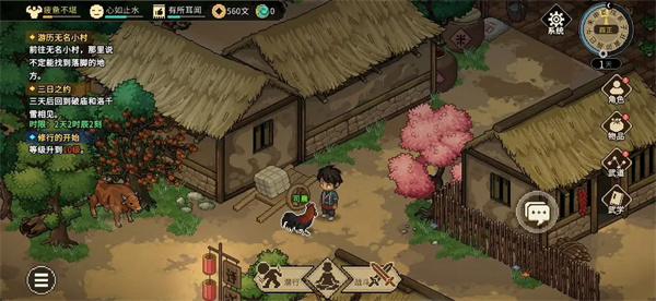 大侠立志传安卓